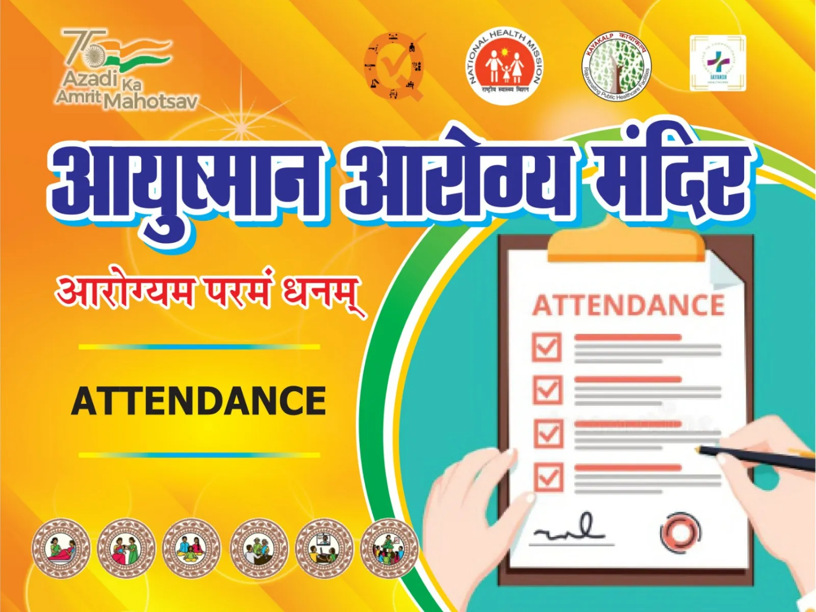 AAM Attendance
