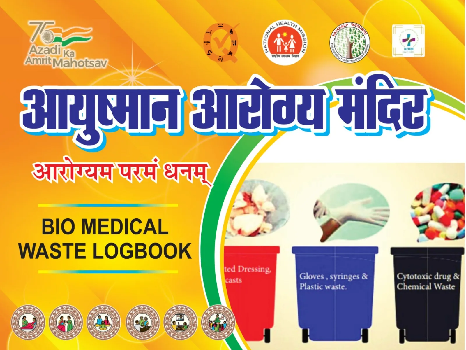 AAM Bio Medical Waste Logbook