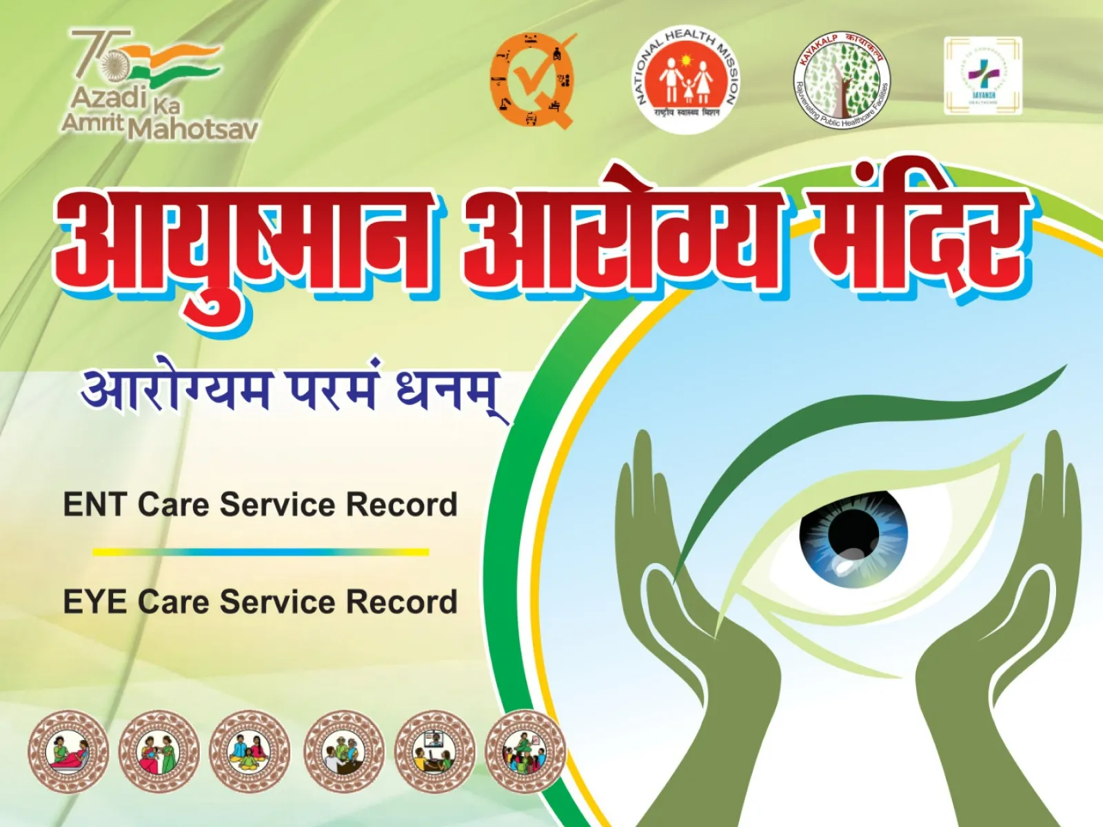 AAM ENT & Eye Care Service Record
