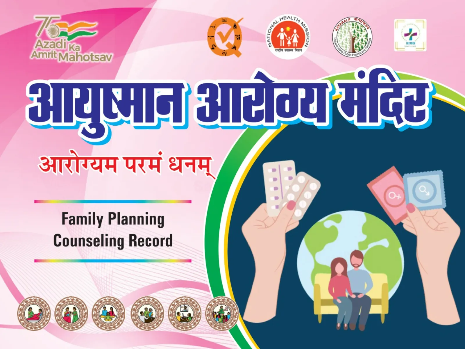 AAM Family Planning Counselling Record