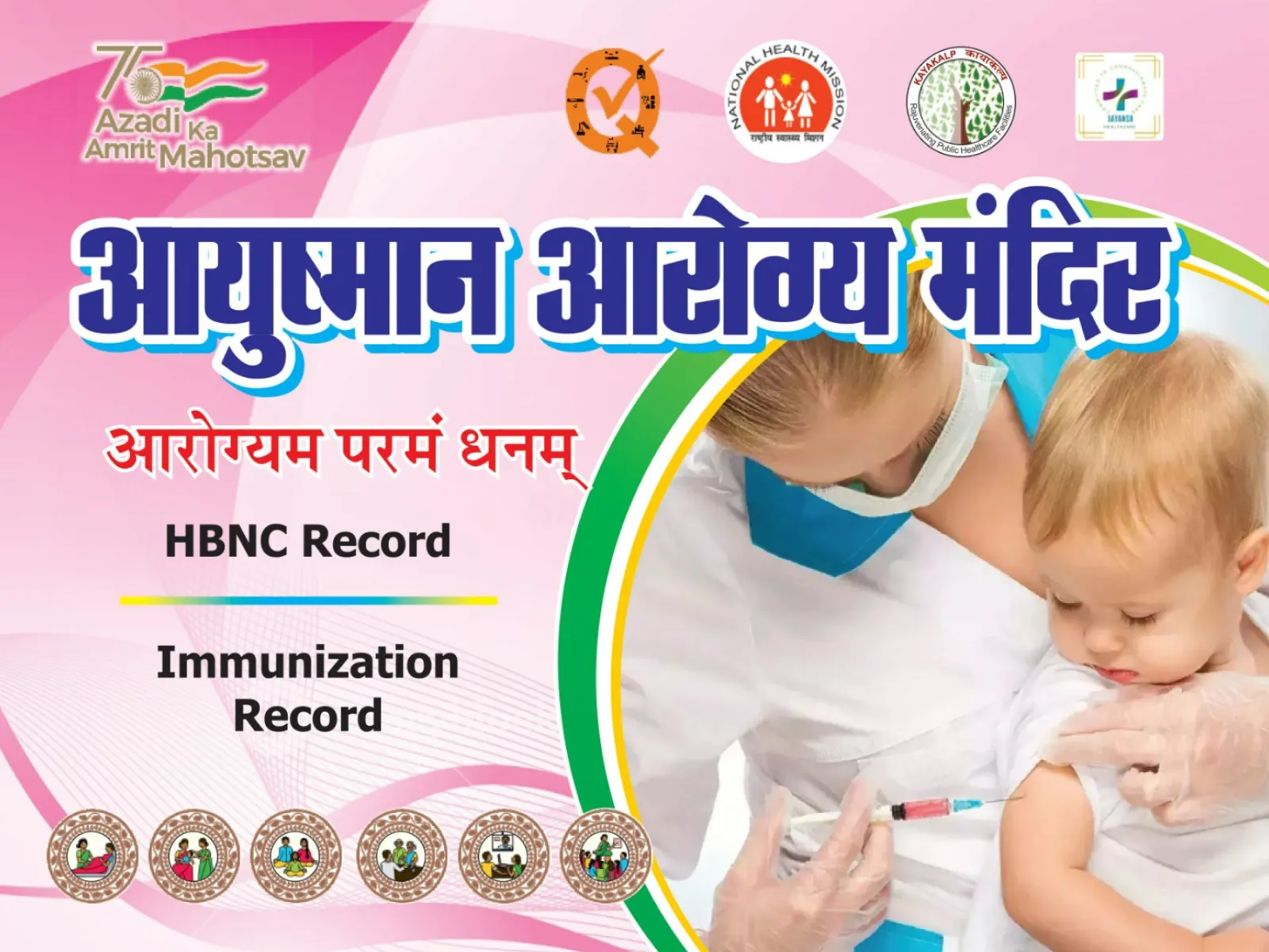 AAM HBNC Record