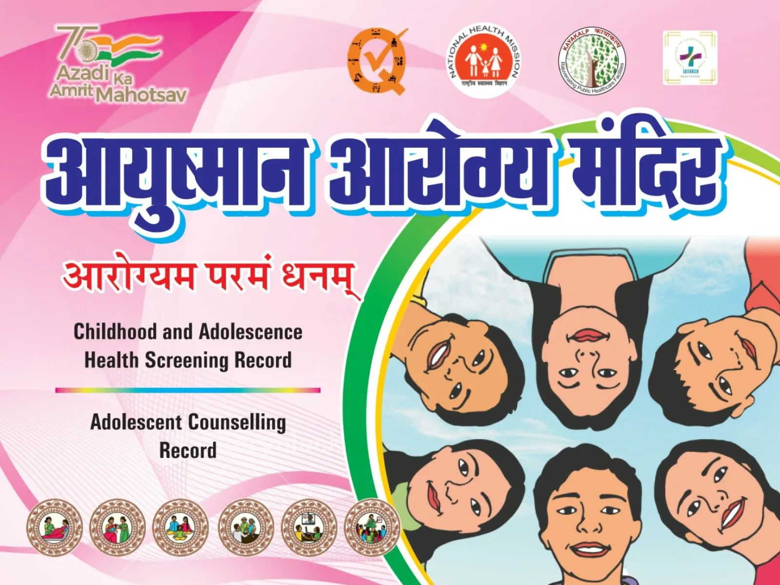 AAM Health Screening Record