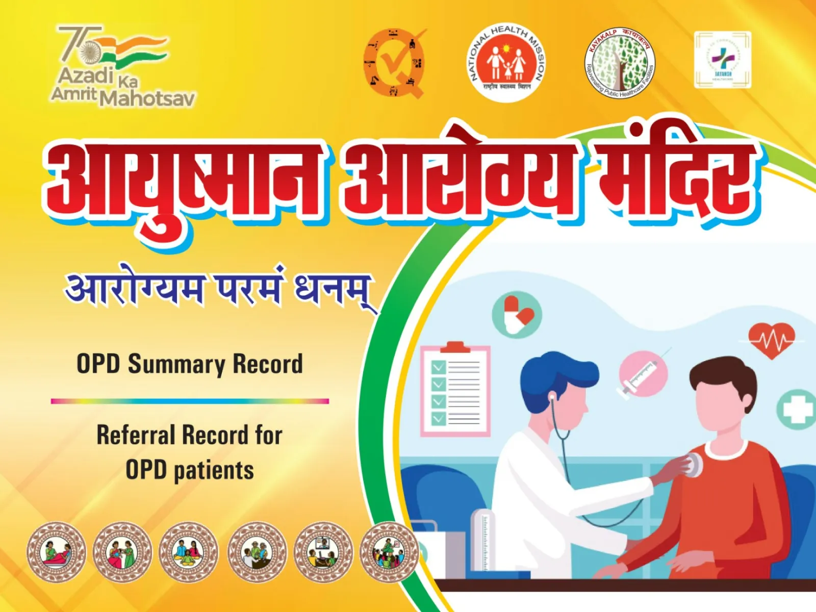 AAM OPD Summary Record