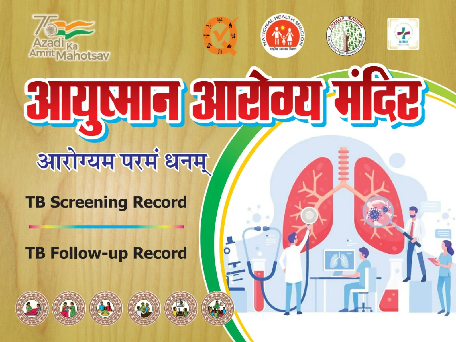 AAM TB Screening Record