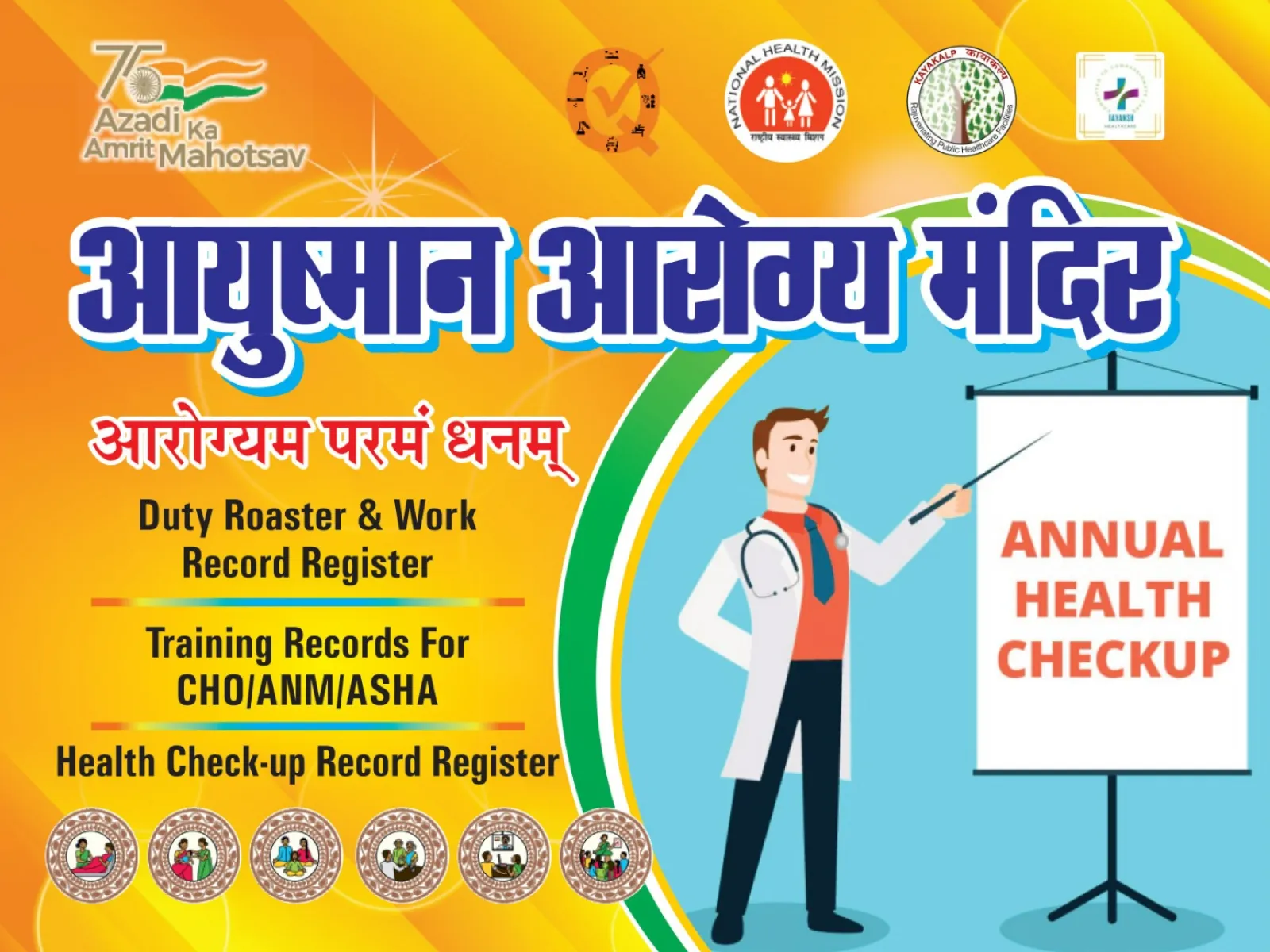 AAM Training Record for CHO