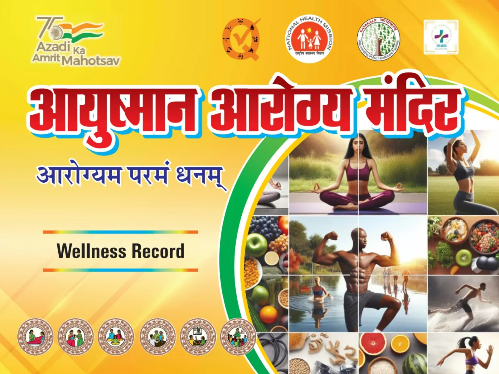 AAM Wellness Record