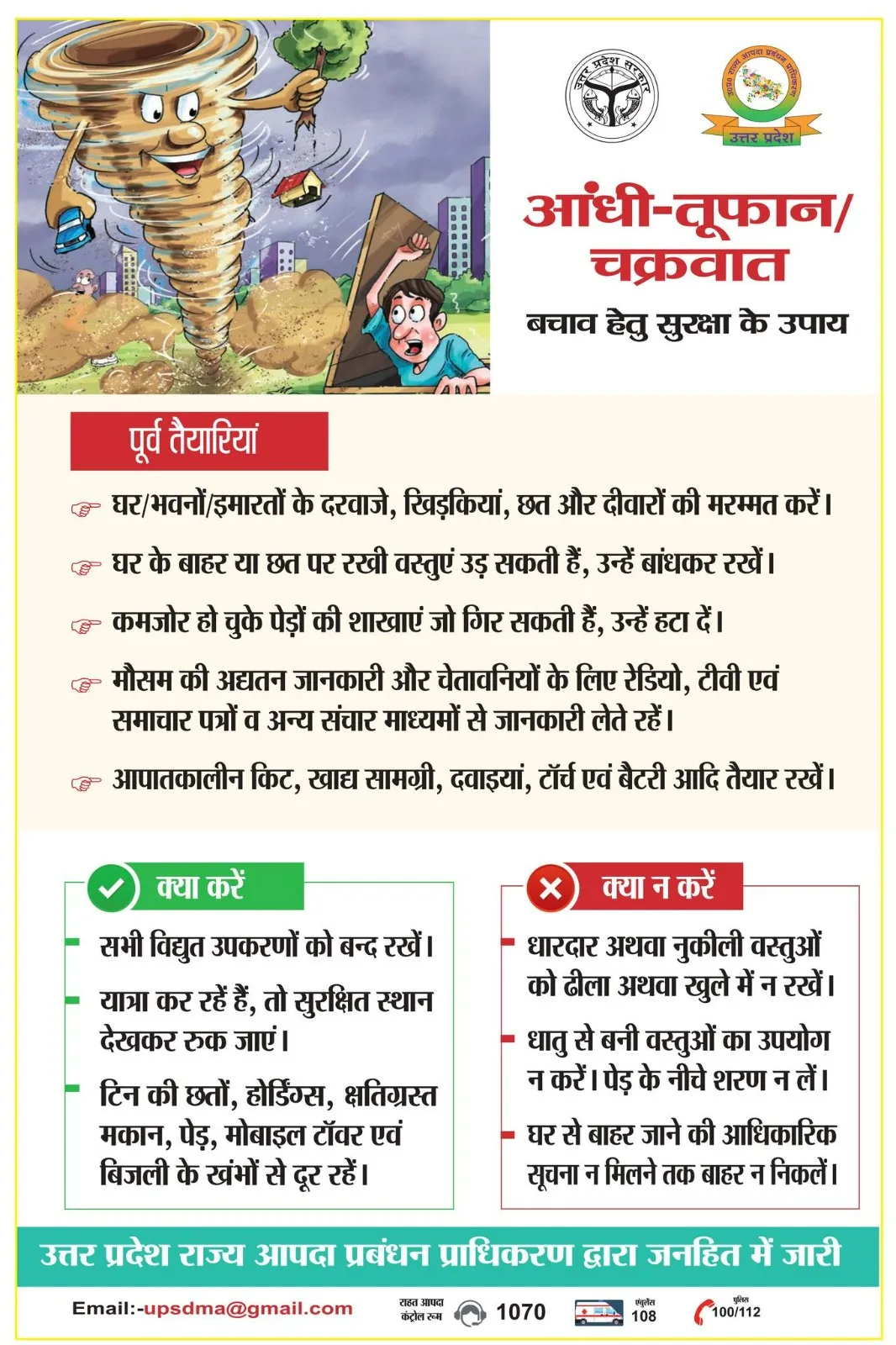 Aandhi Toofan se Bachao