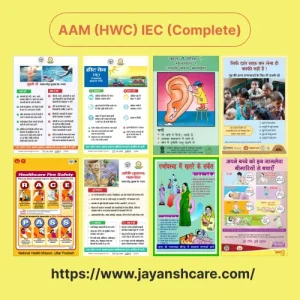AAM (HWC) IEC Complete