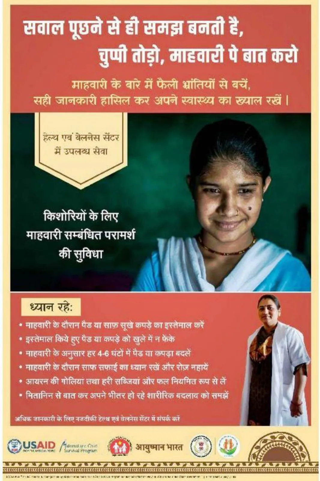 Sawal Poochne se hi samajh banti hai